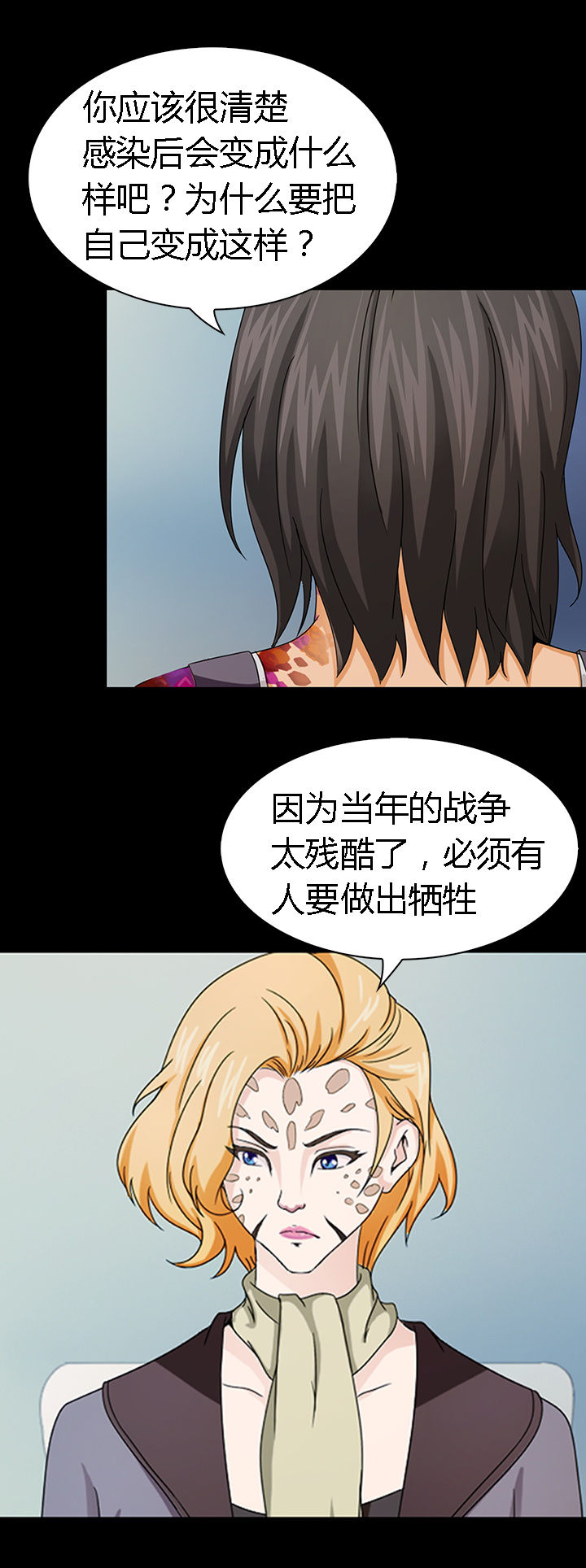 《净化者》第42章 第9页