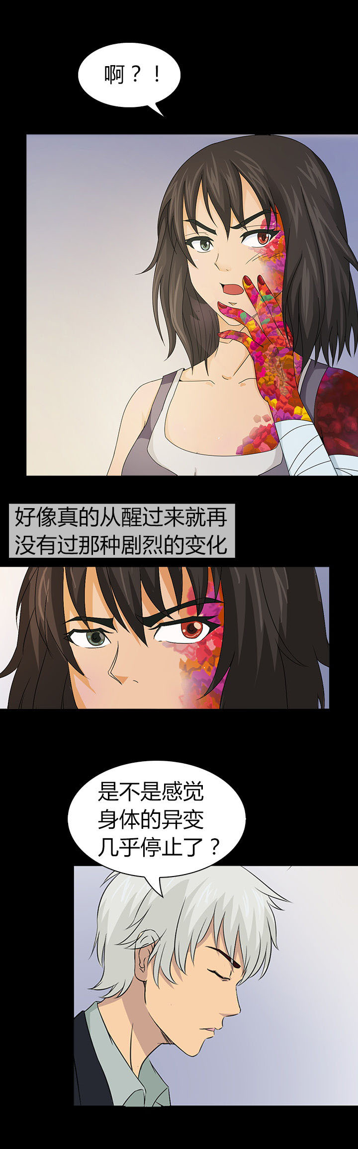 《净化者》第38章 第11页