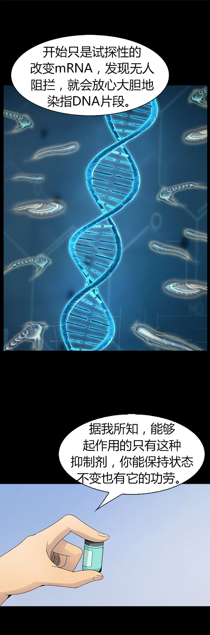 《净化者》第38章 第13页