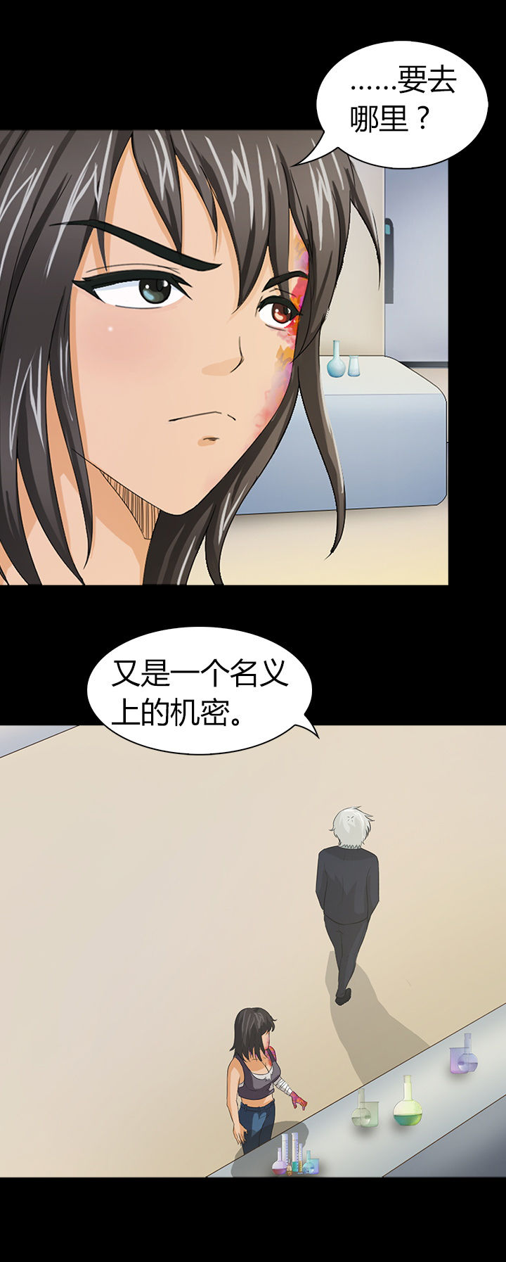 《净化者》第38章 第16页