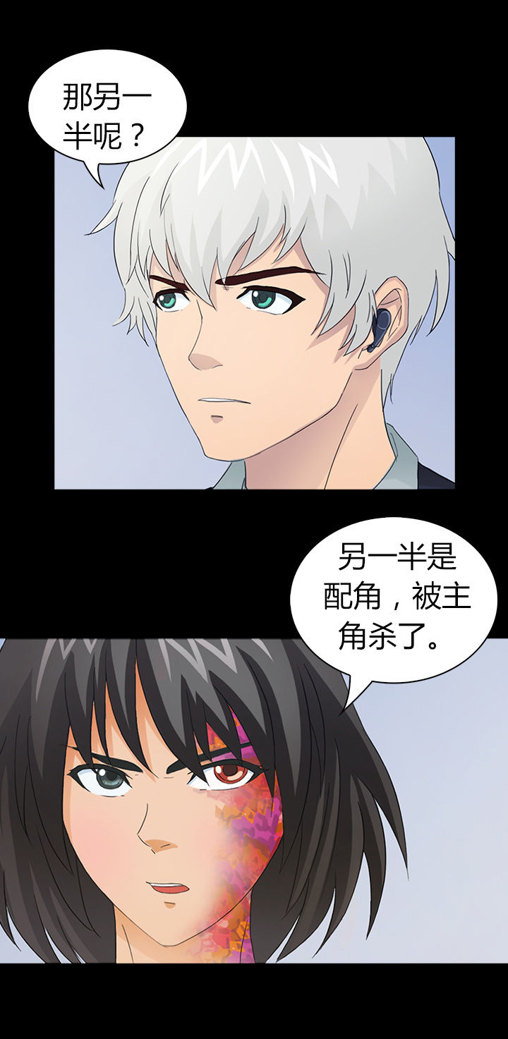 《净化者》第38章 第4页