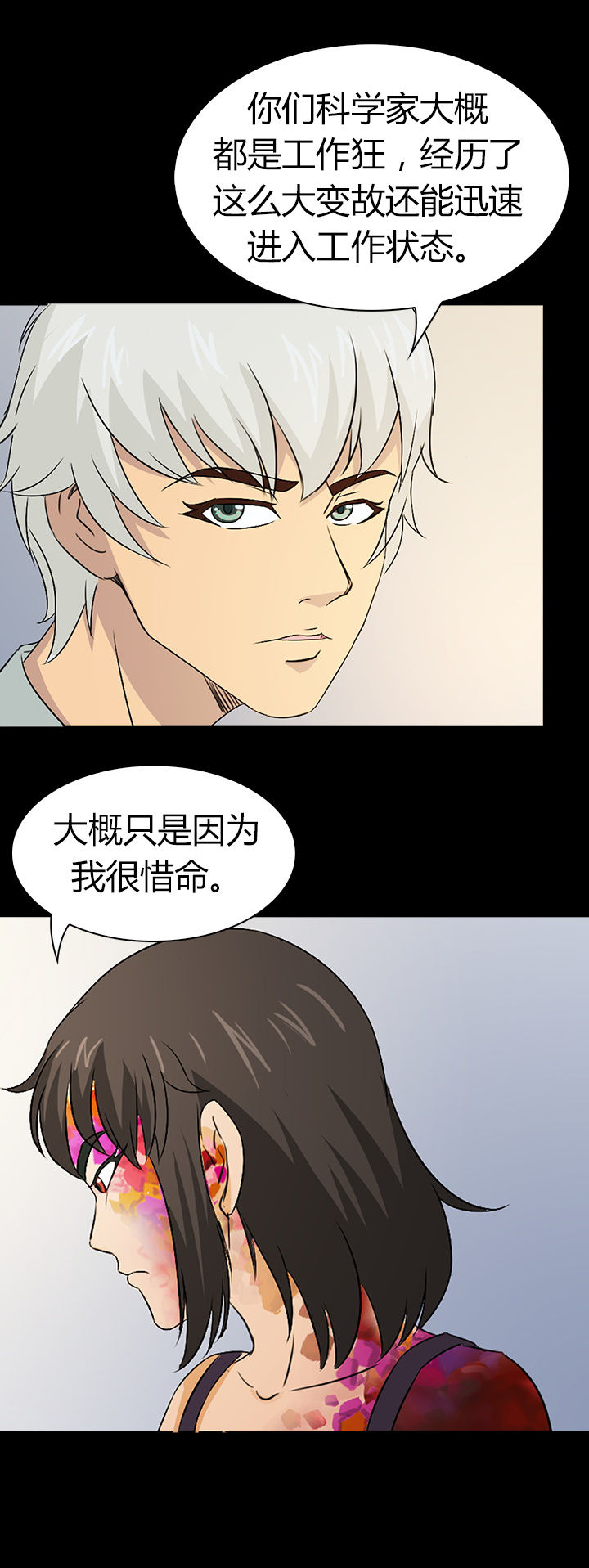 《净化者》第38章 第9页