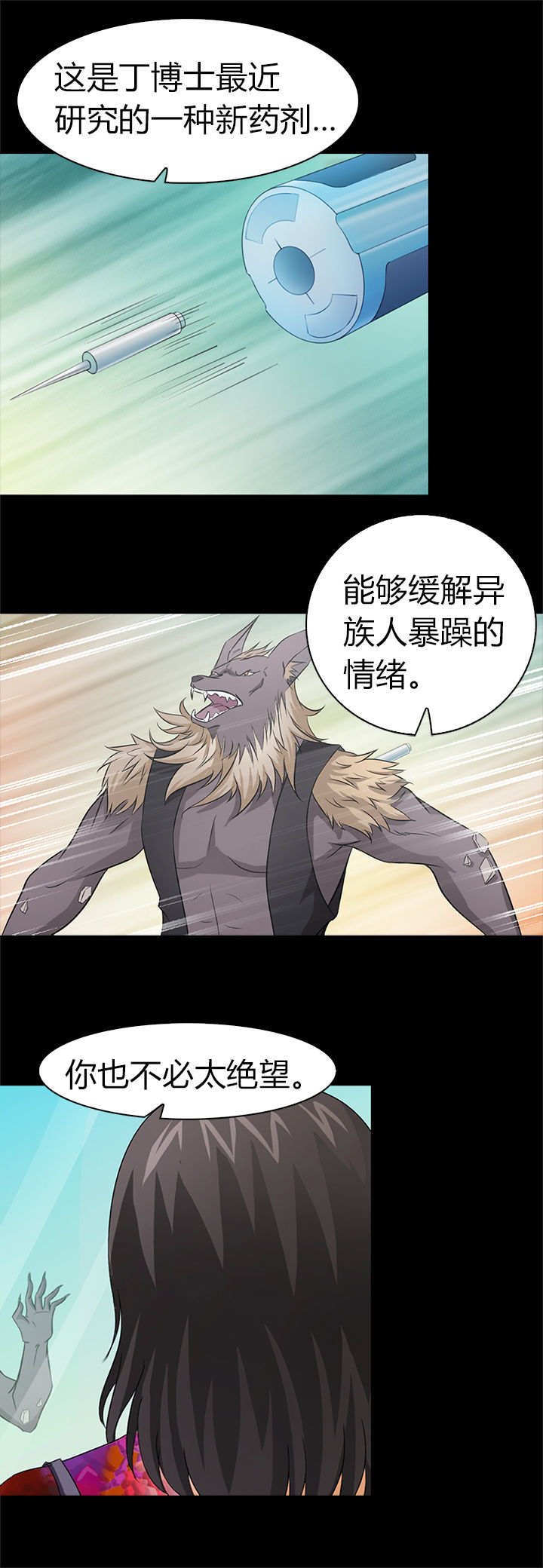 《净化者》第39章 第11页