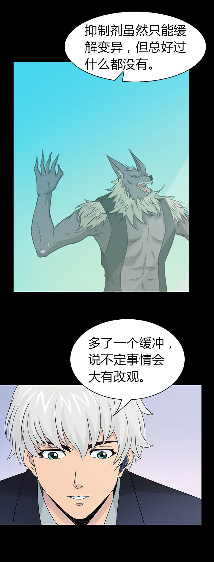 《净化者》第39章 第12页