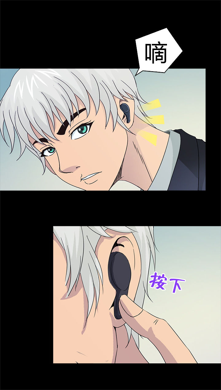 《净化者》第39章 第13页