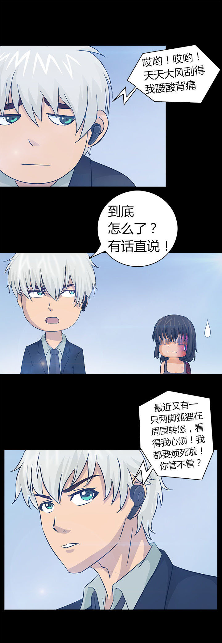 《净化者》第39章 第15页