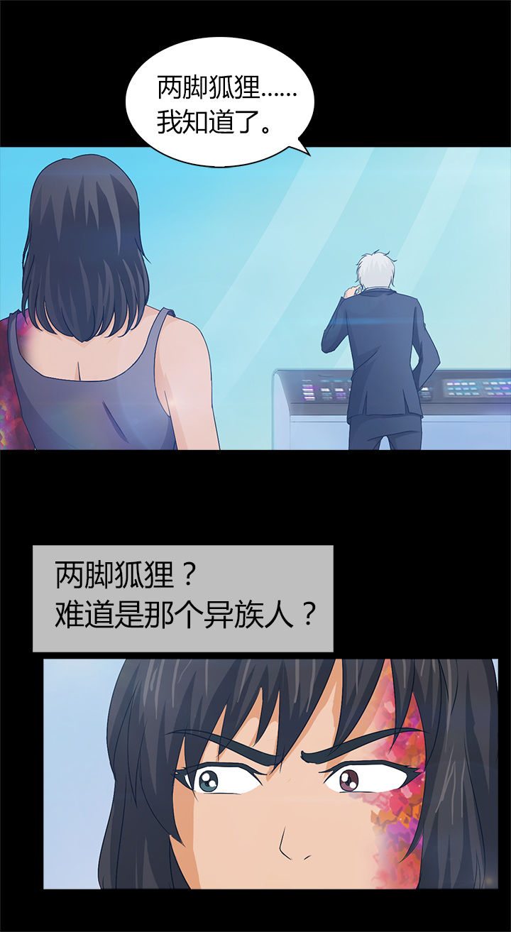 《净化者》第39章 第16页