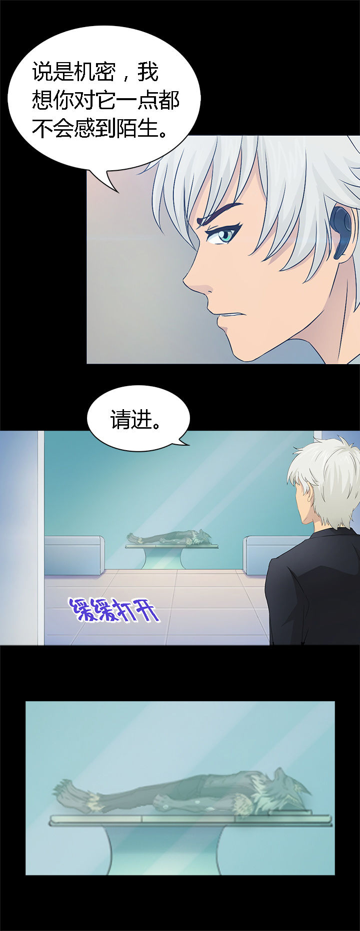 《净化者》第39章 第1页