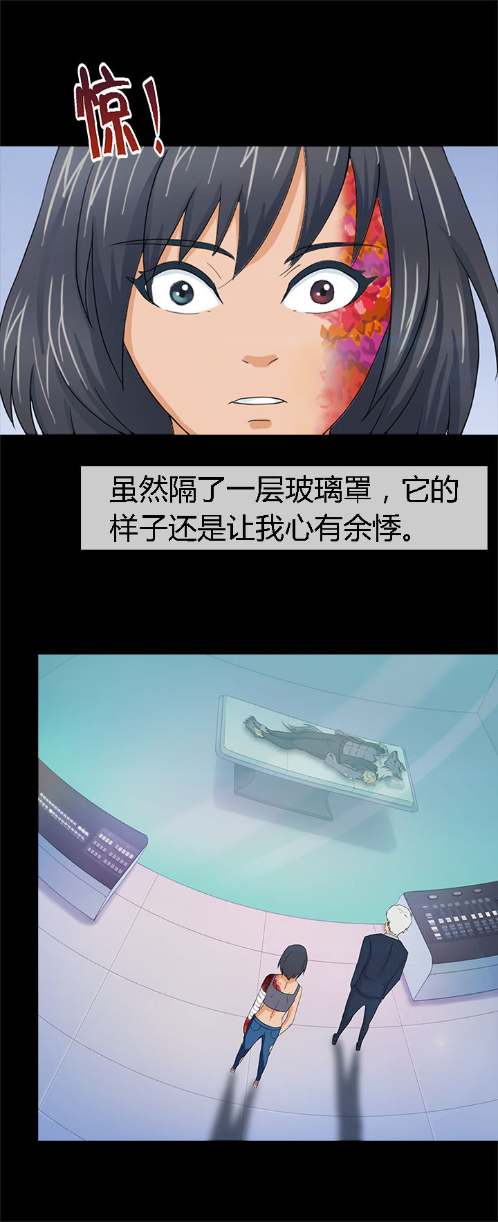 《净化者》第39章 第2页