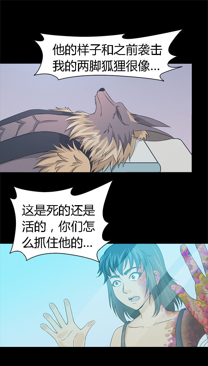 《净化者》第39章 第3页