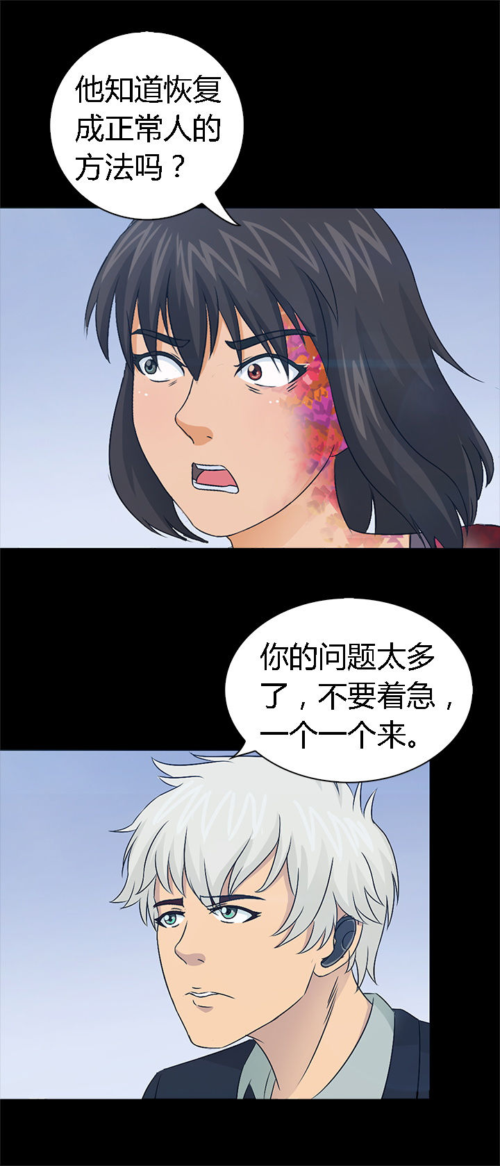 《净化者》第39章 第4页