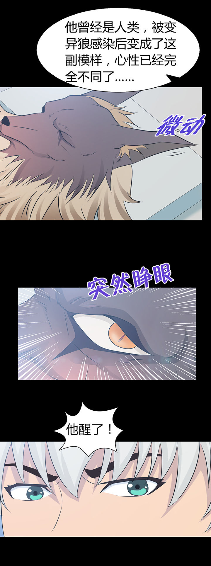《净化者》第39章 第5页