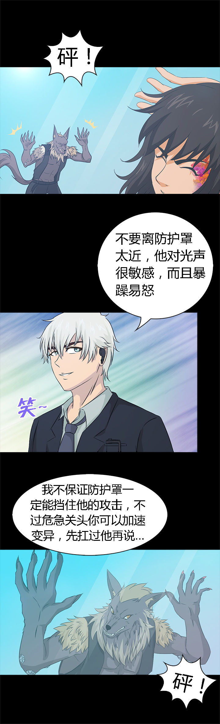 《净化者》第39章 第7页