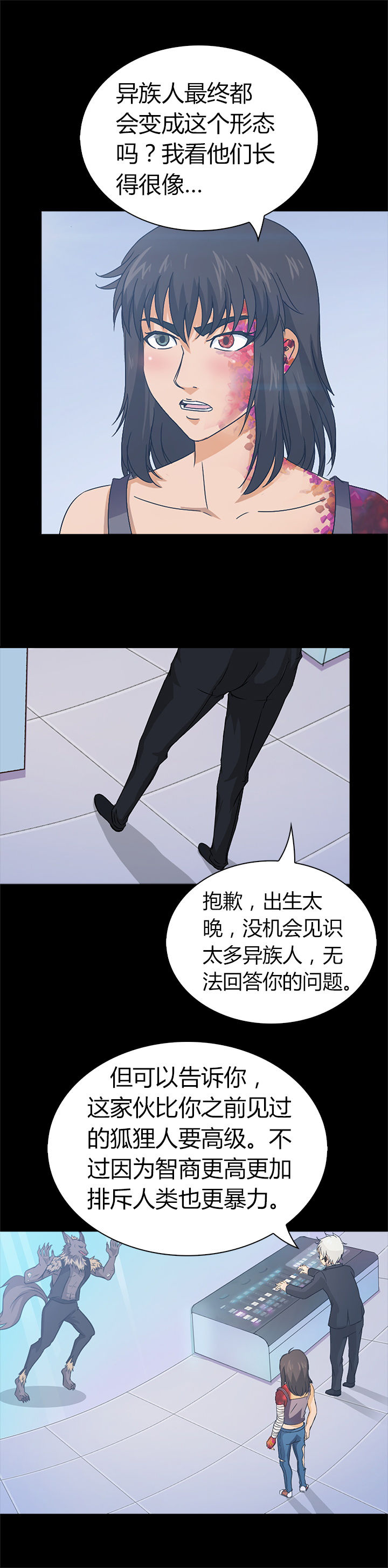 《净化者》第39章 第9页