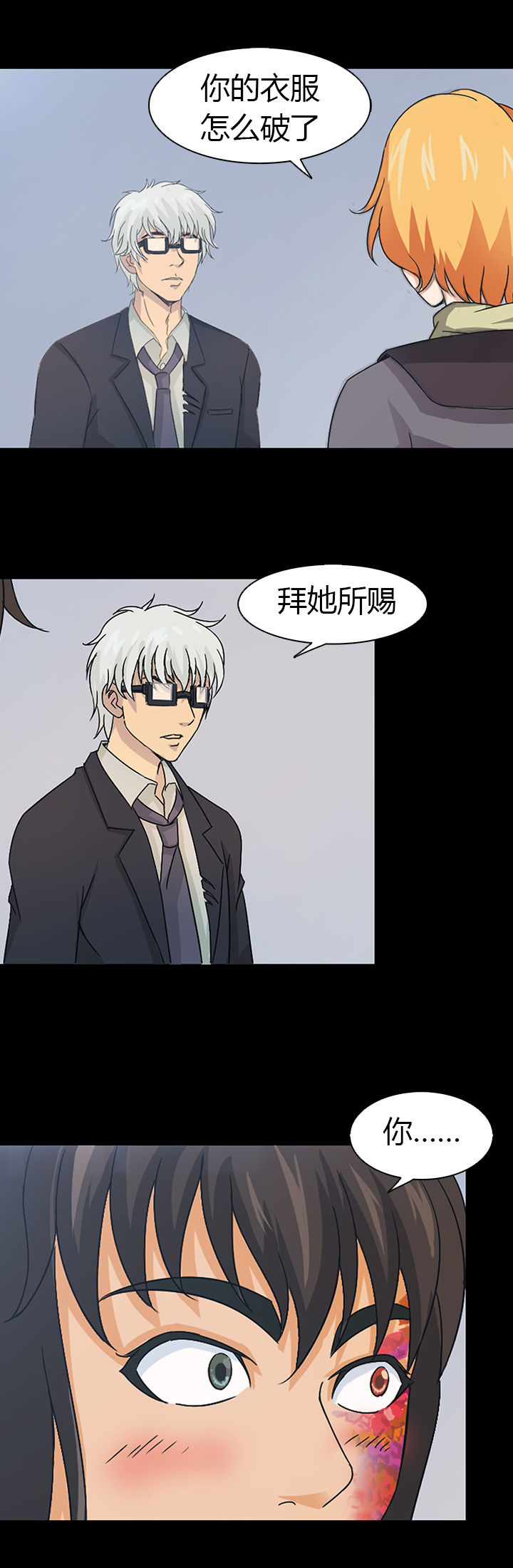 《净化者》第41章 第10页