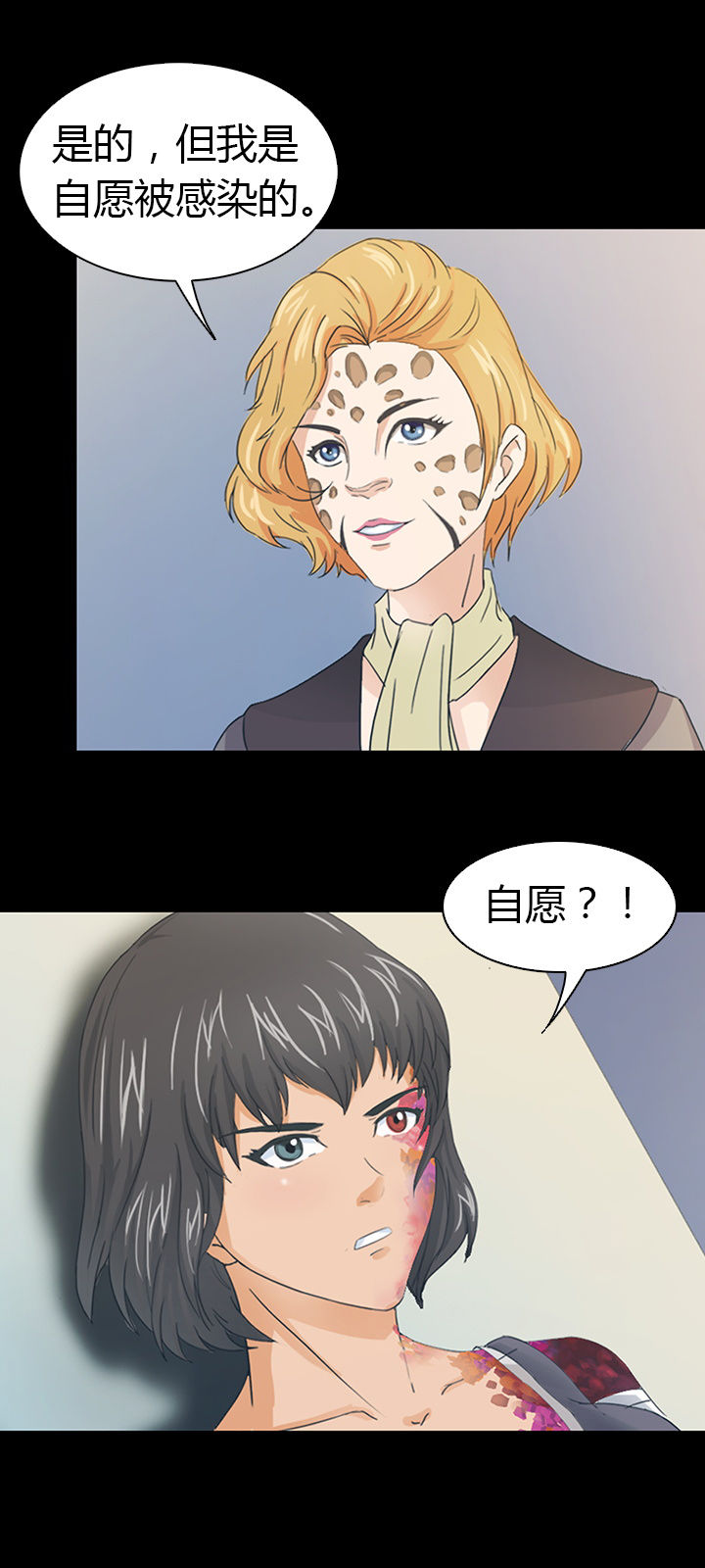《净化者》第41章 第17页