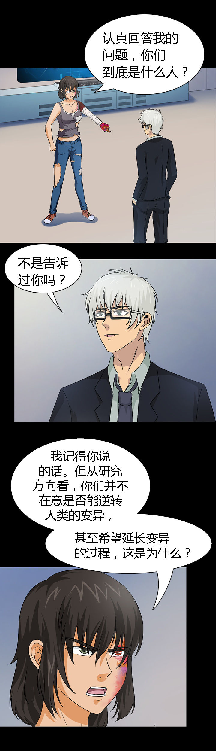 《净化者》第41章 第1页