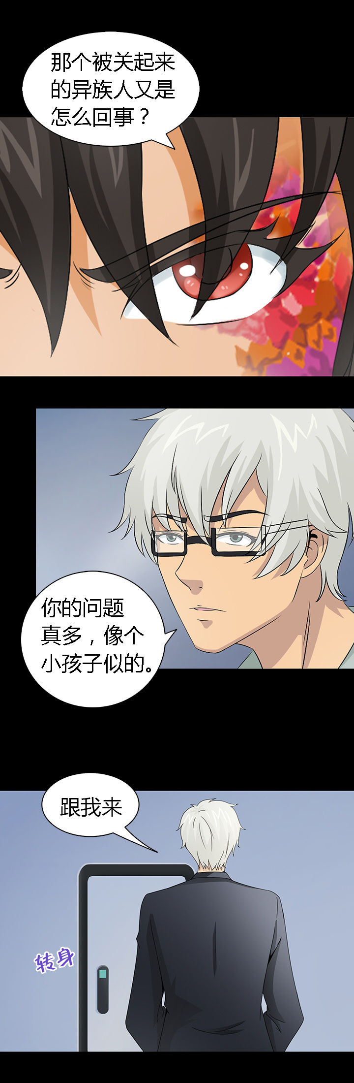 《净化者》第41章 第2页