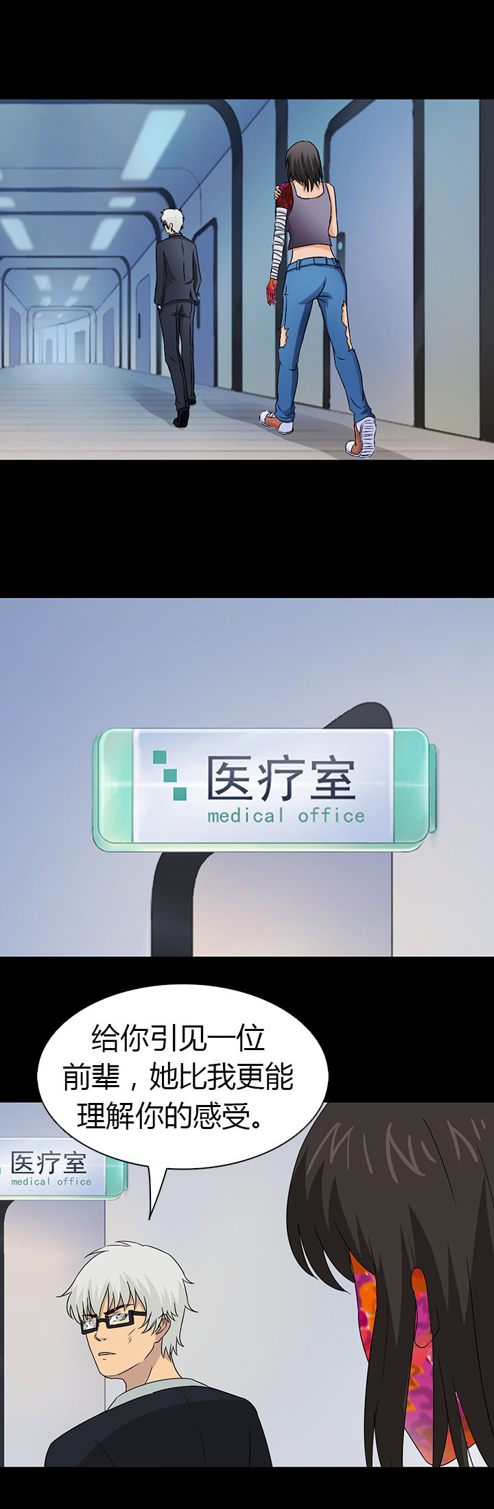 《净化者》第41章 第4页