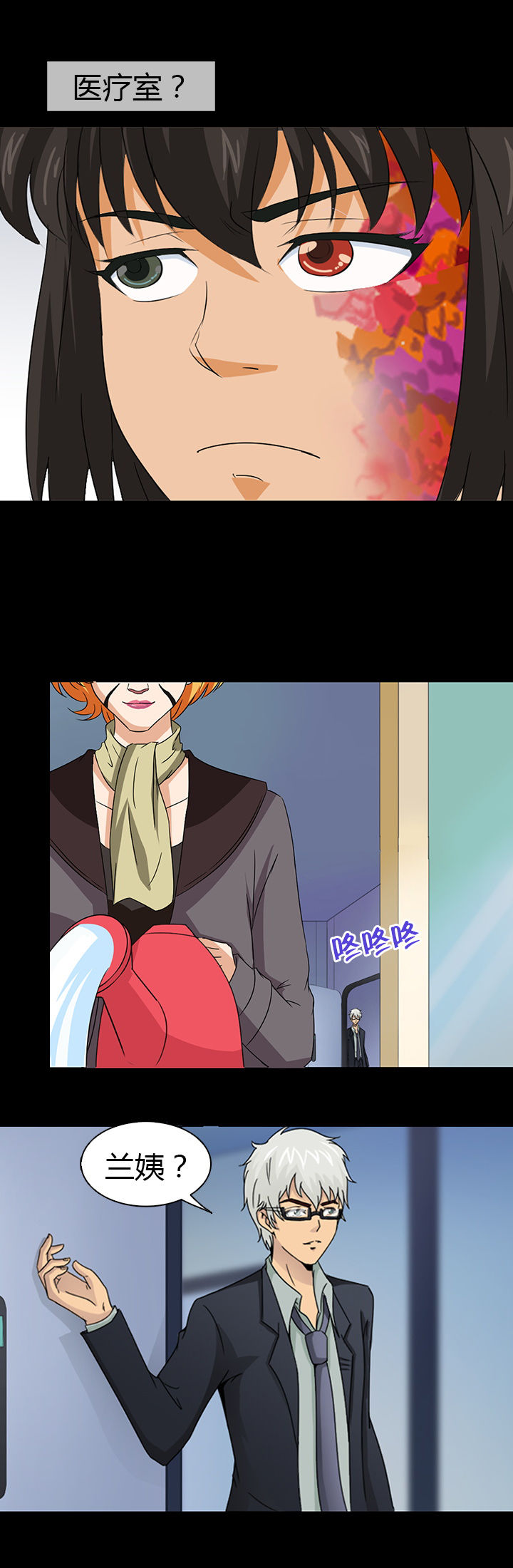 《净化者》第41章 第5页