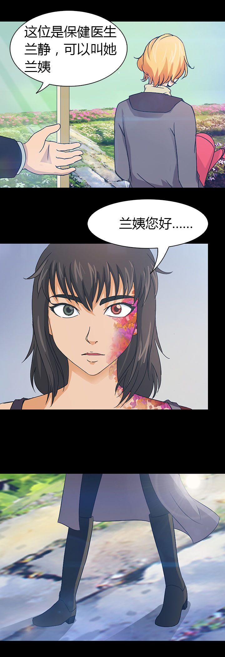 《净化者》第41章 第7页