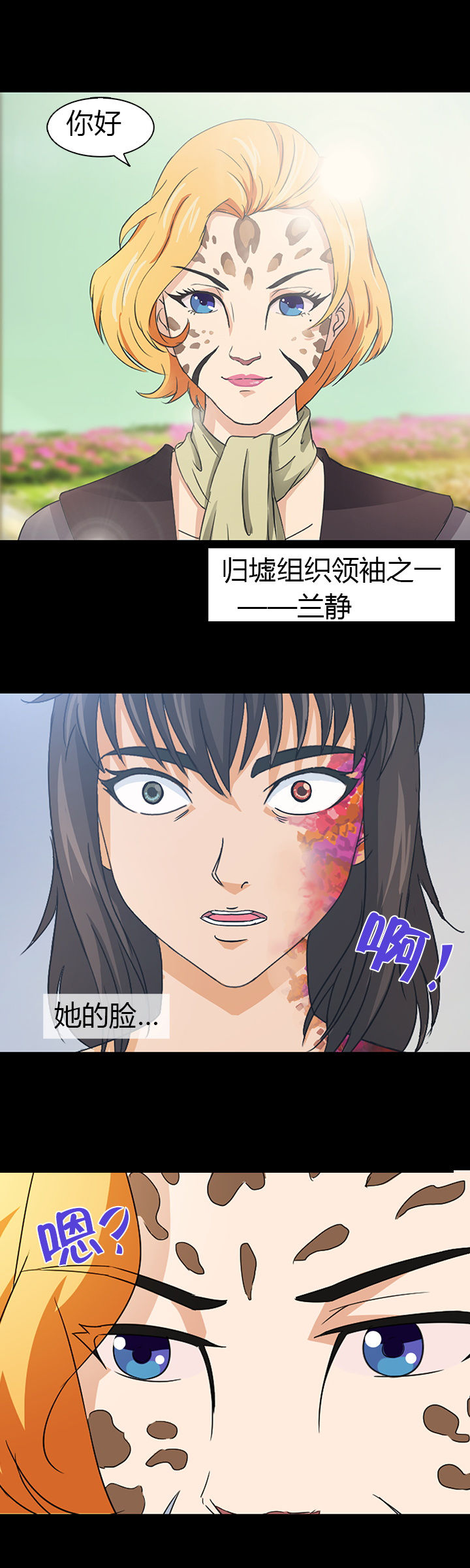 《净化者》第41章 第9页