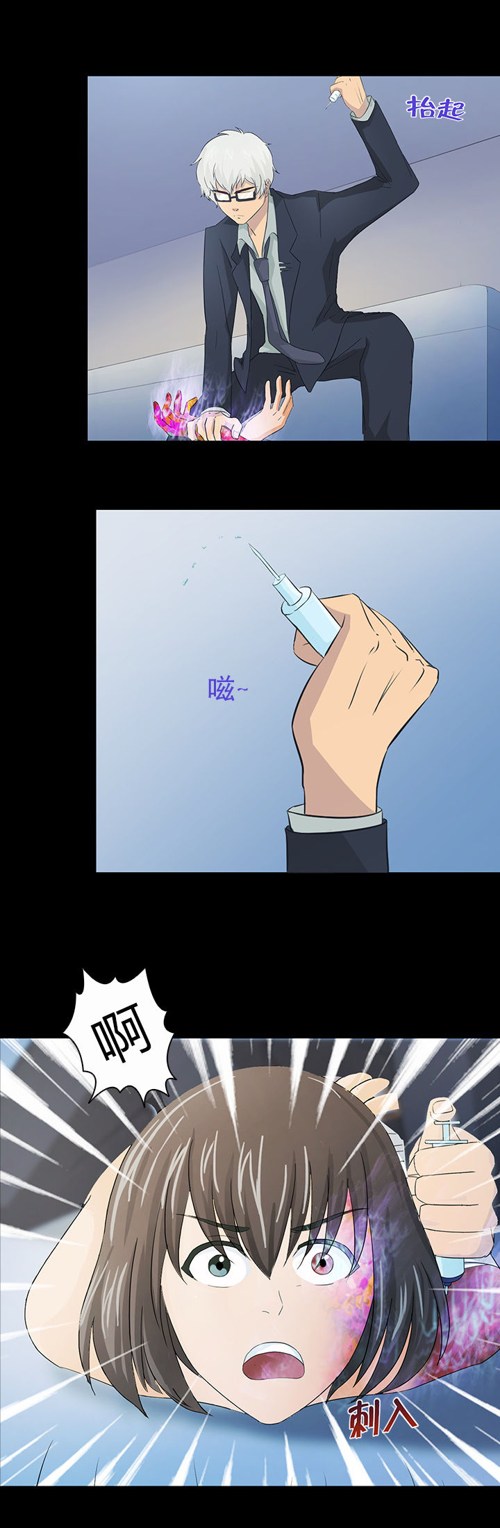 《净化者》第40章 第14页