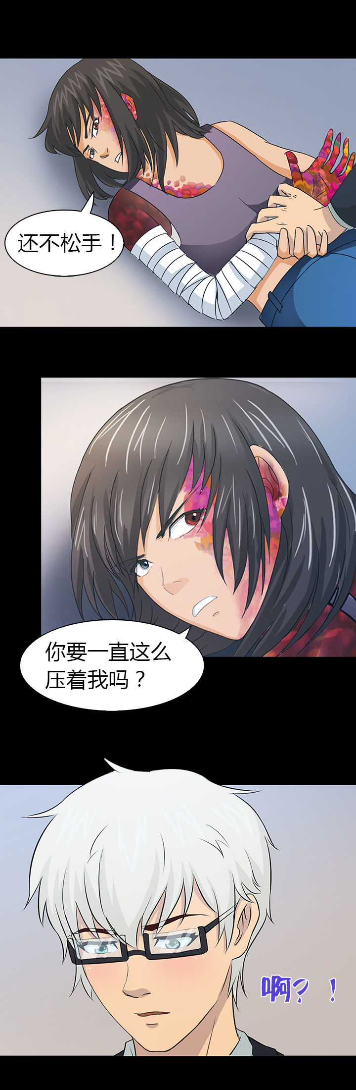 《净化者》第40章 第17页