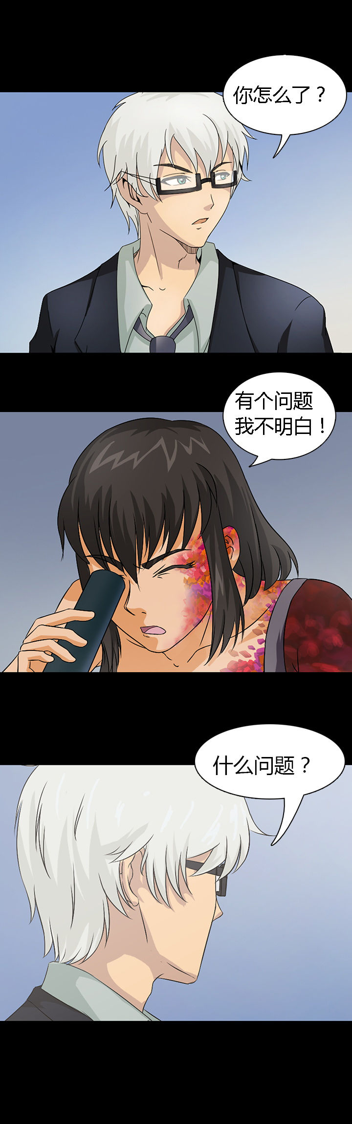 《净化者》第40章 第2页