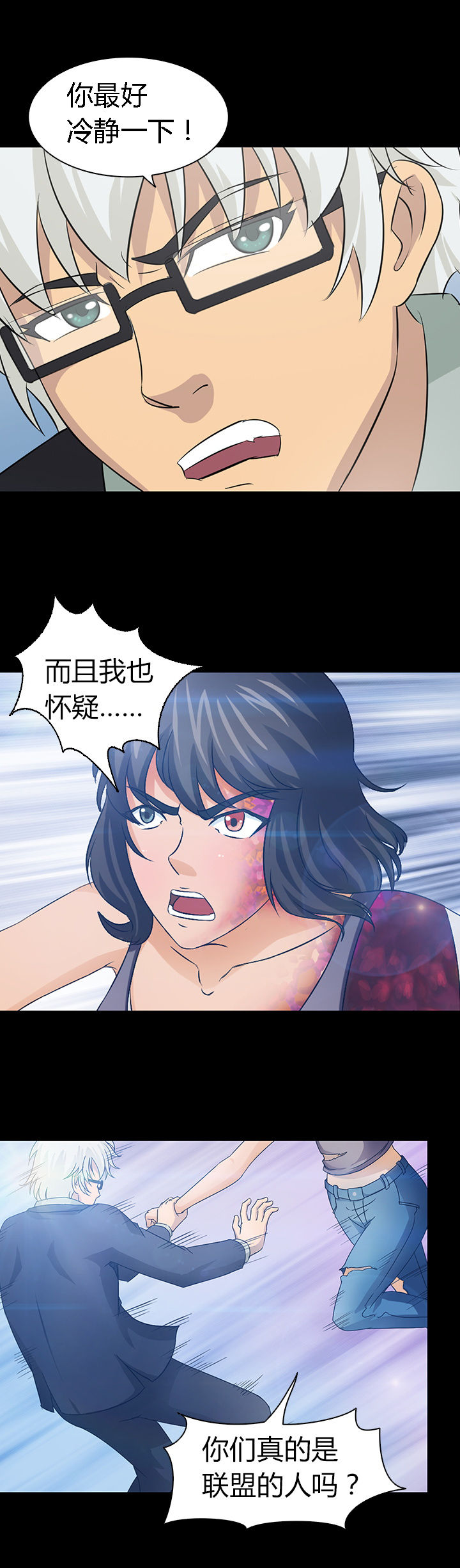 《净化者》第40章 第9页
