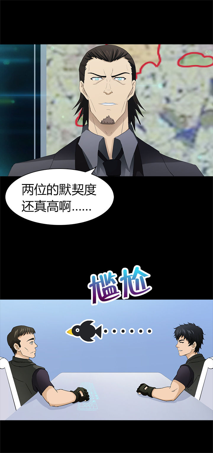 《净化者》第37章 第11页