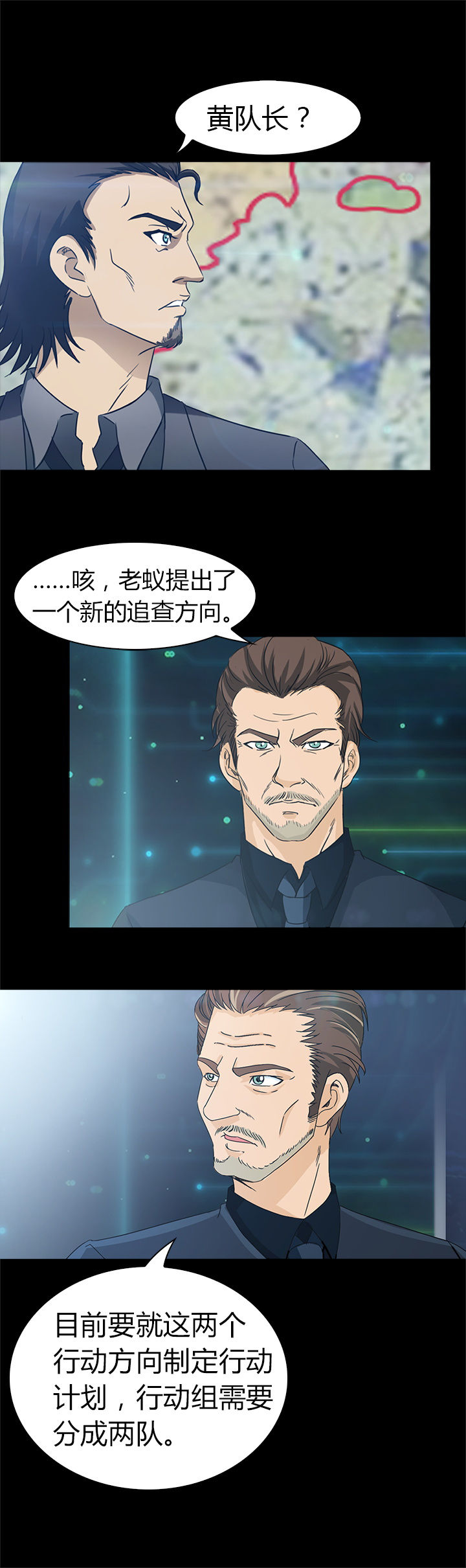 《净化者》第37章 第13页