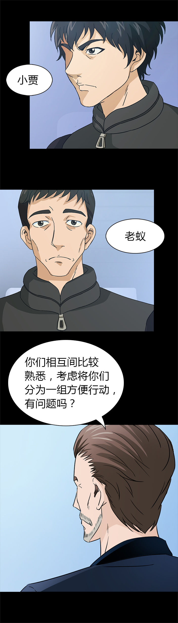 《净化者》第37章 第14页