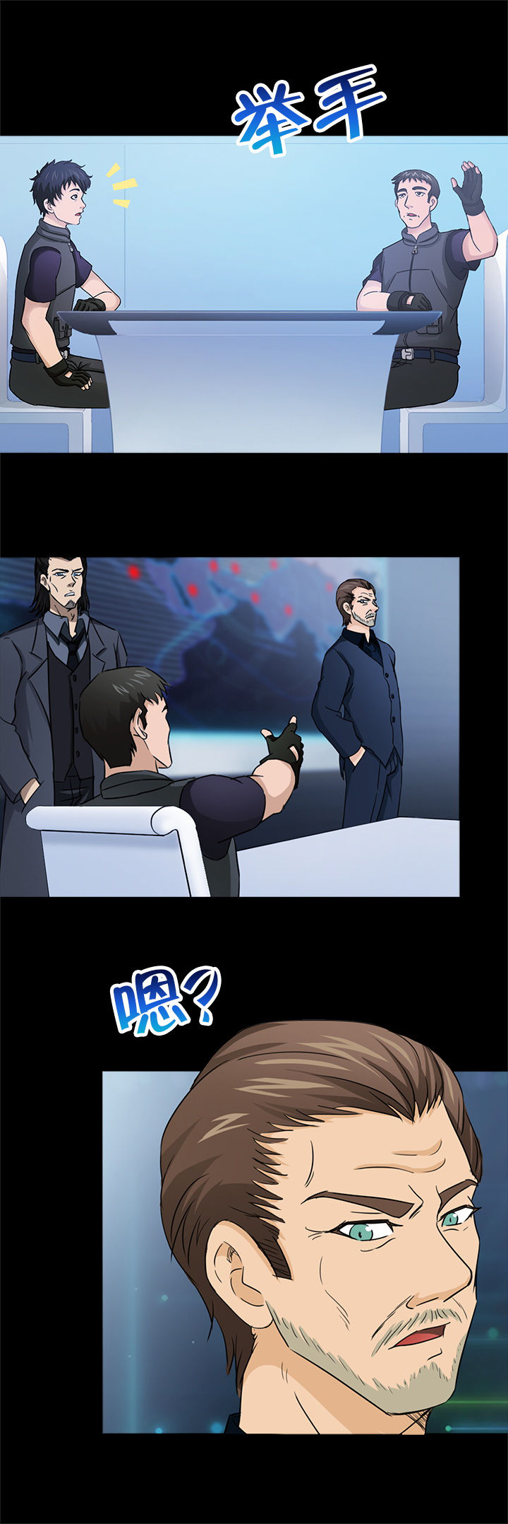《净化者》第37章 第15页