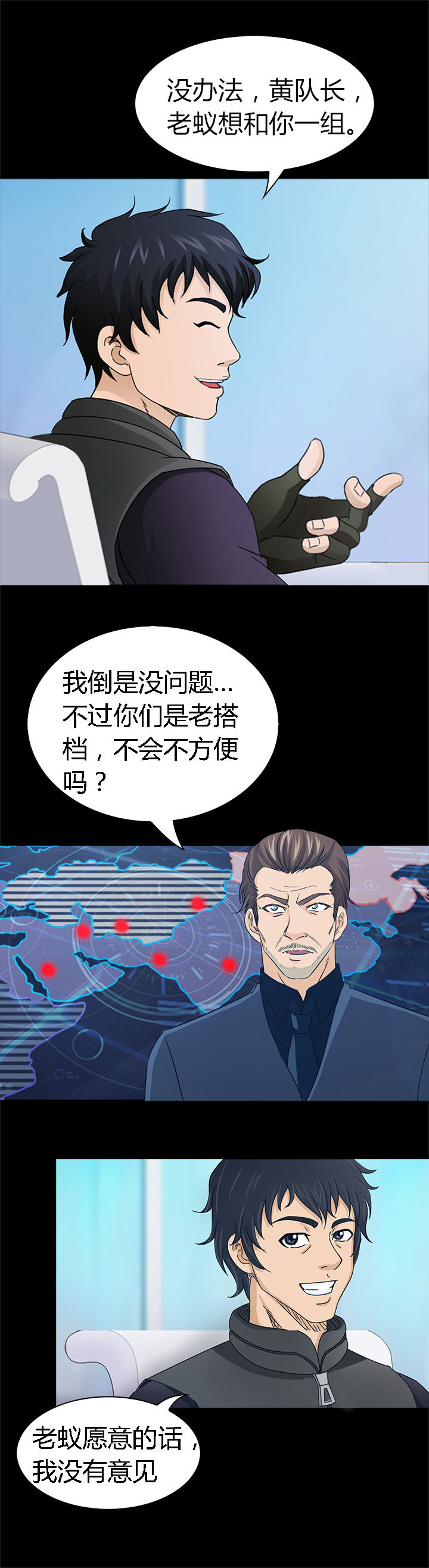 《净化者》第37章 第16页