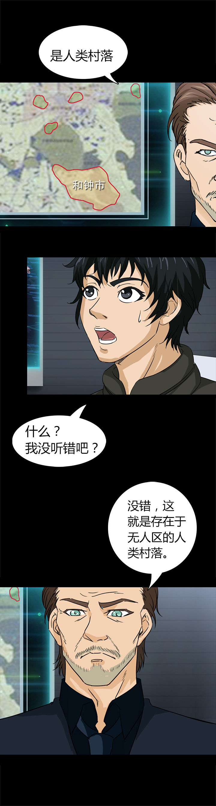 《净化者》第37章 第1页