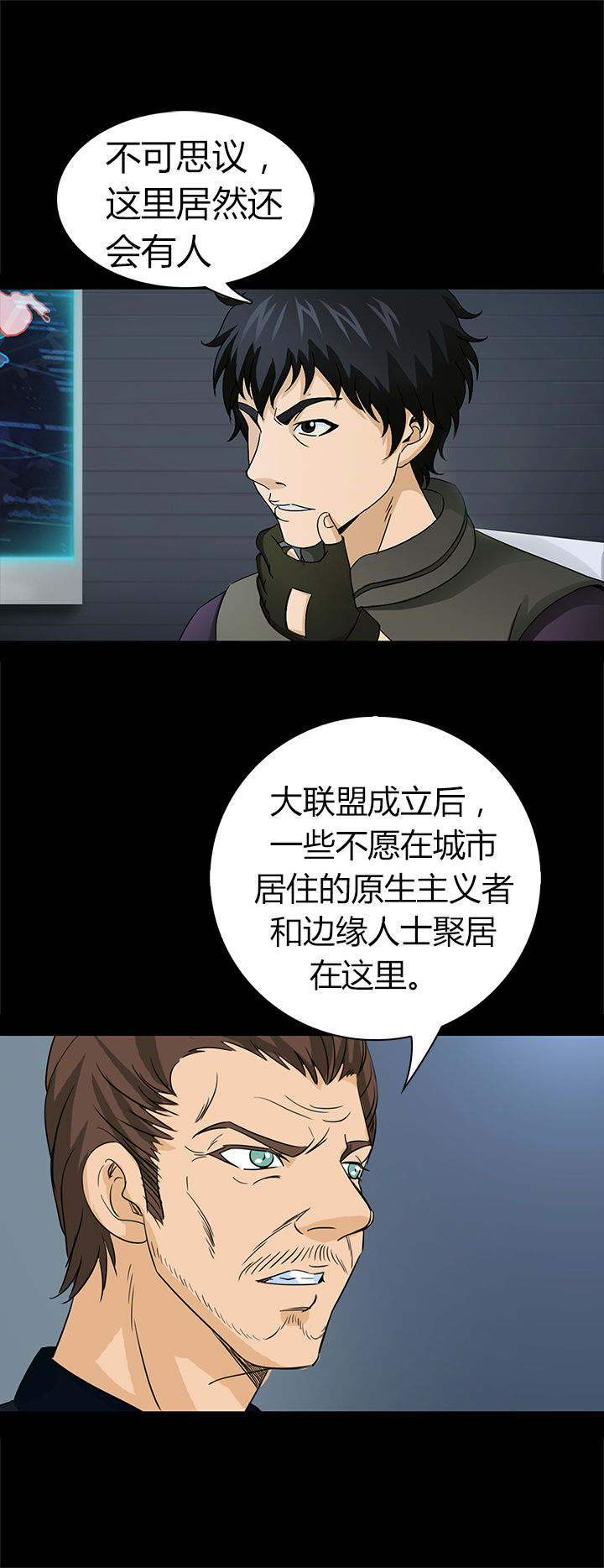 《净化者》第37章 第2页