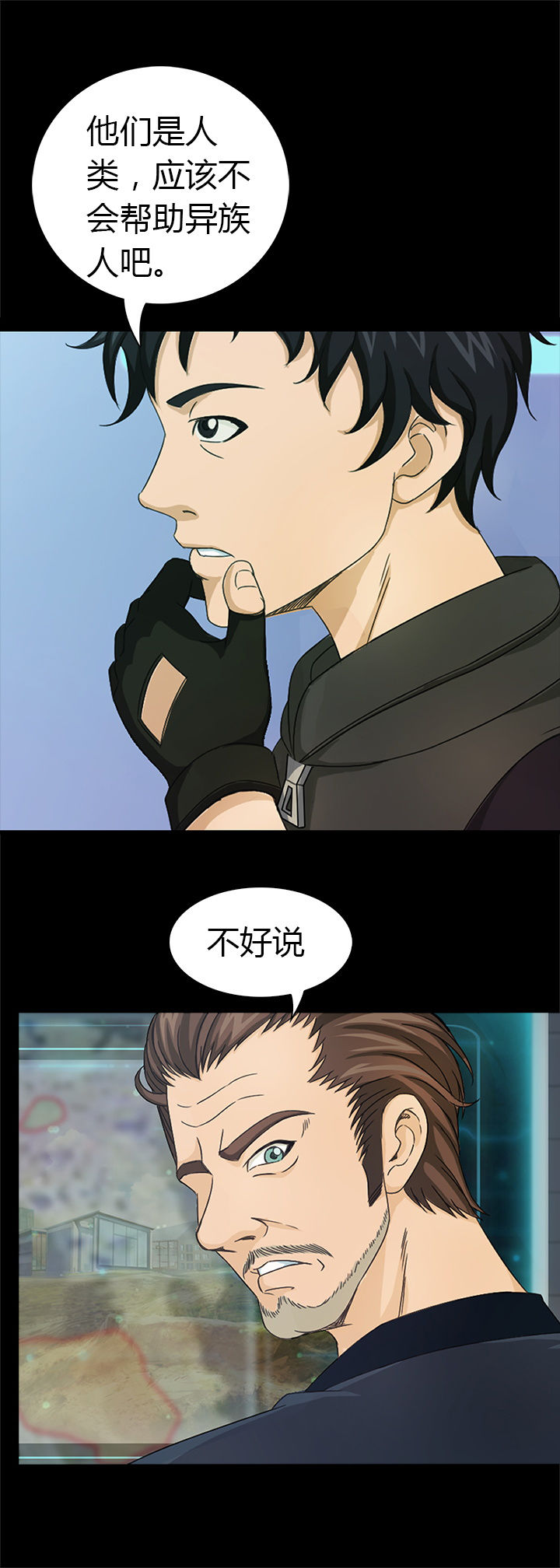 《净化者》第37章 第4页