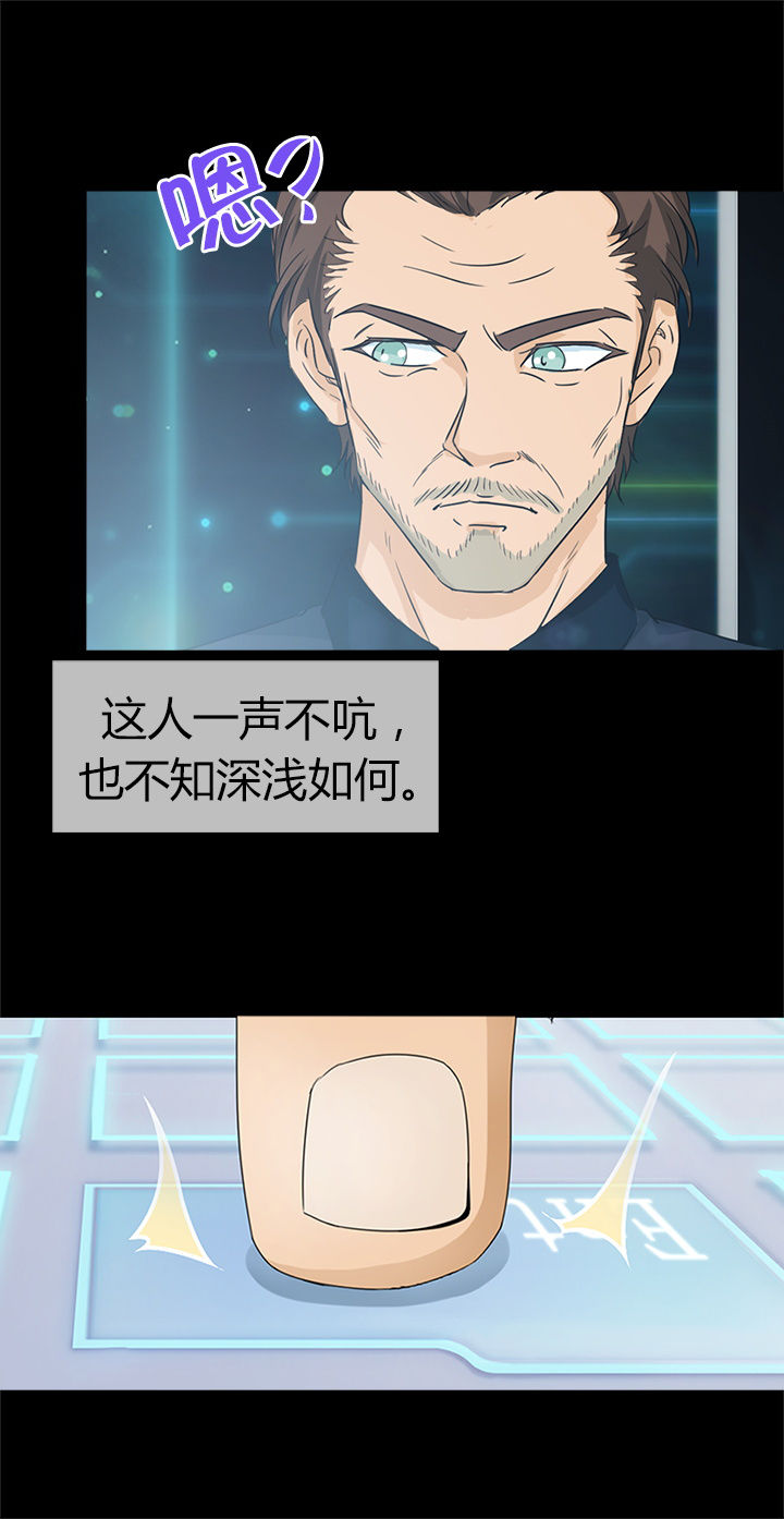 《净化者》第37章 第7页