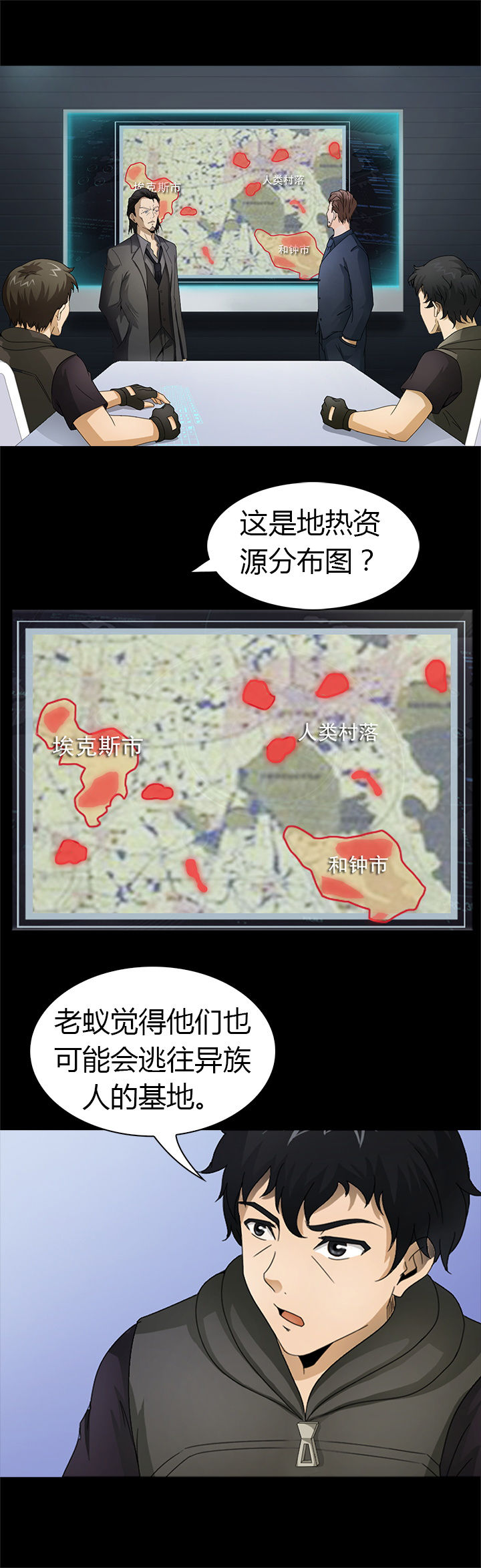 《净化者》第37章 第8页
