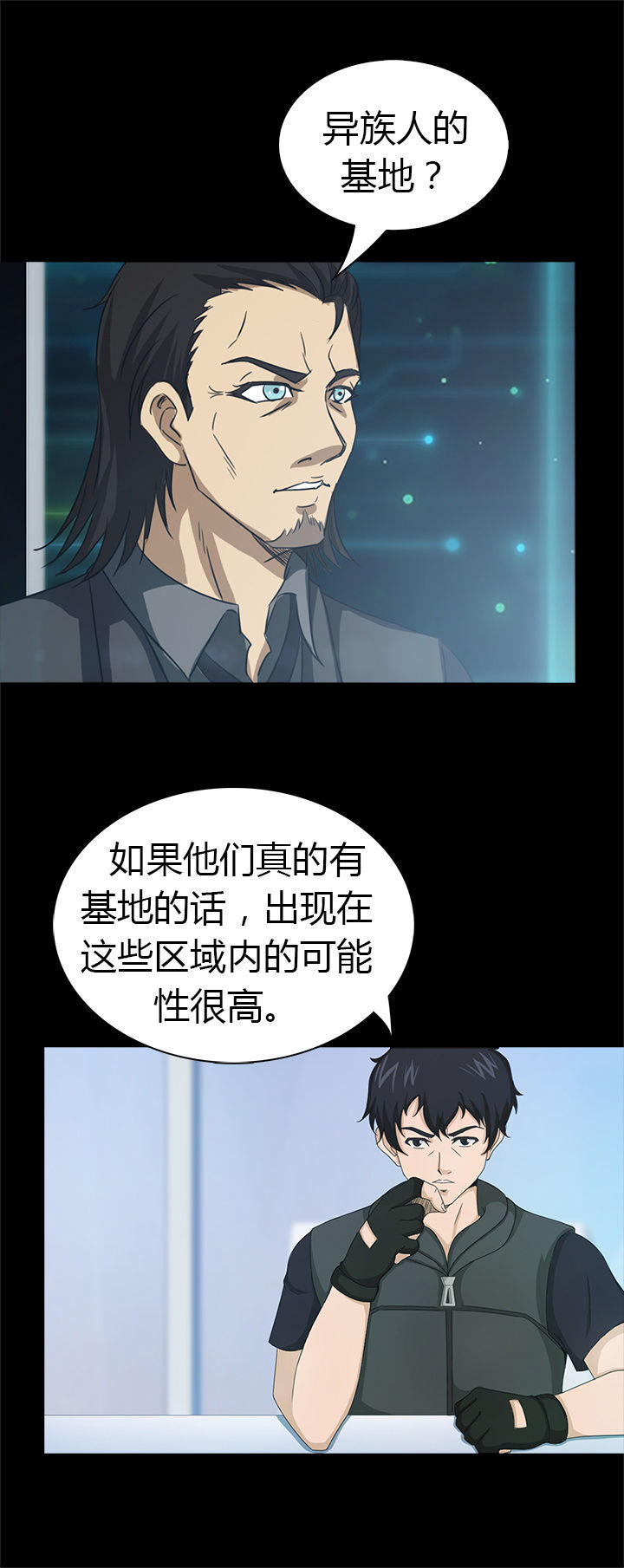 《净化者》第37章 第9页