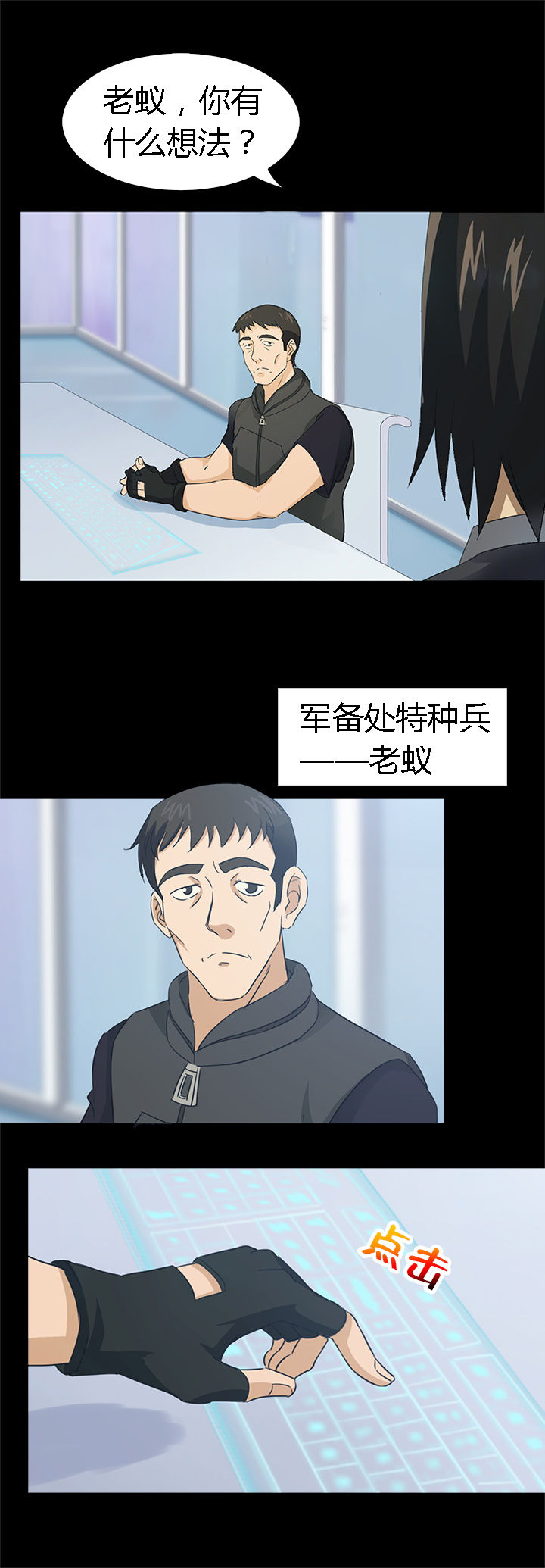 《净化者》第36章 第10页