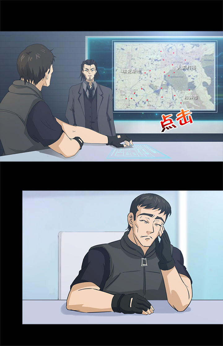 《净化者》第36章 第11页