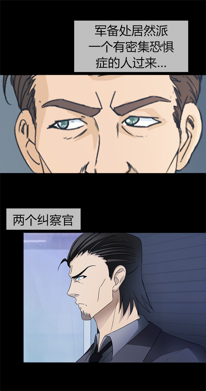 《净化者》第36章 第13页