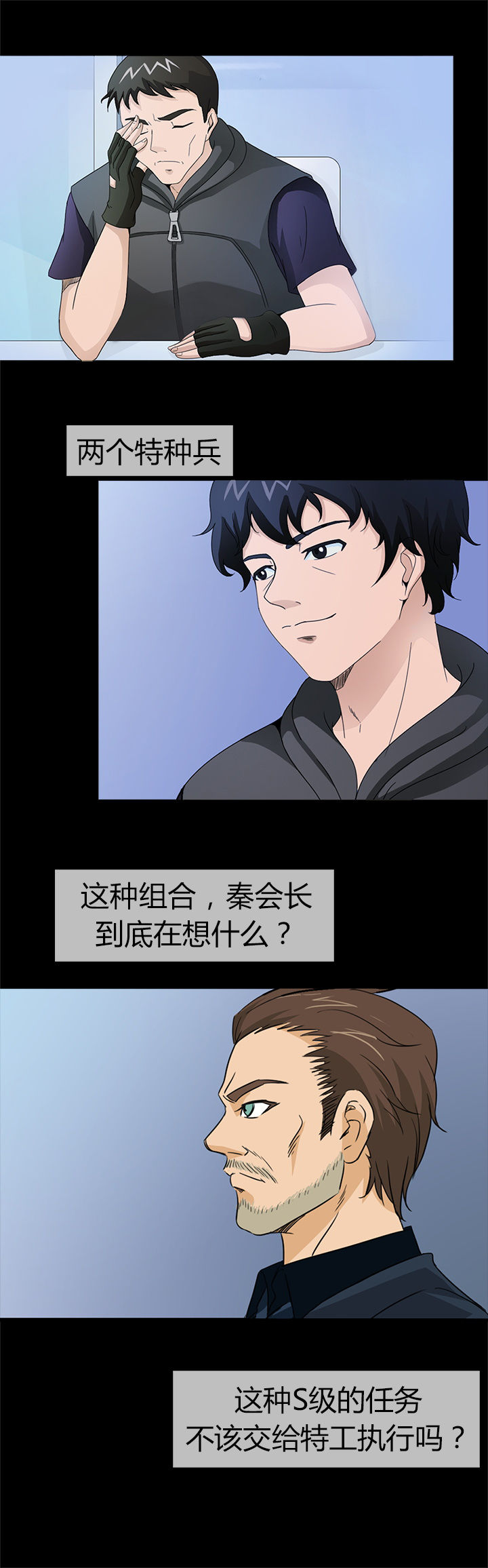 《净化者》第36章 第14页
