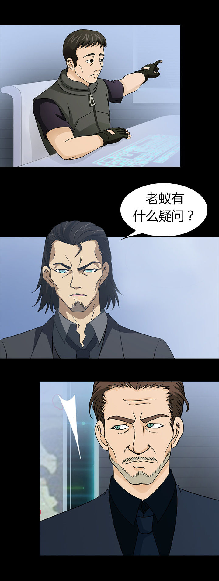 《净化者》第36章 第15页