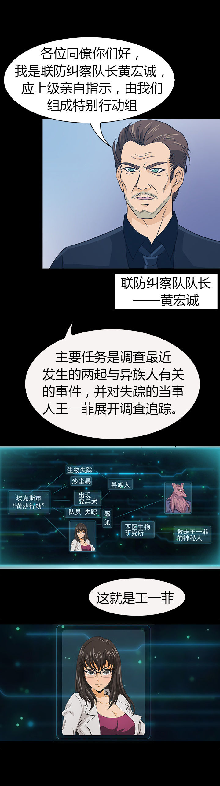 《净化者》第36章 第1页