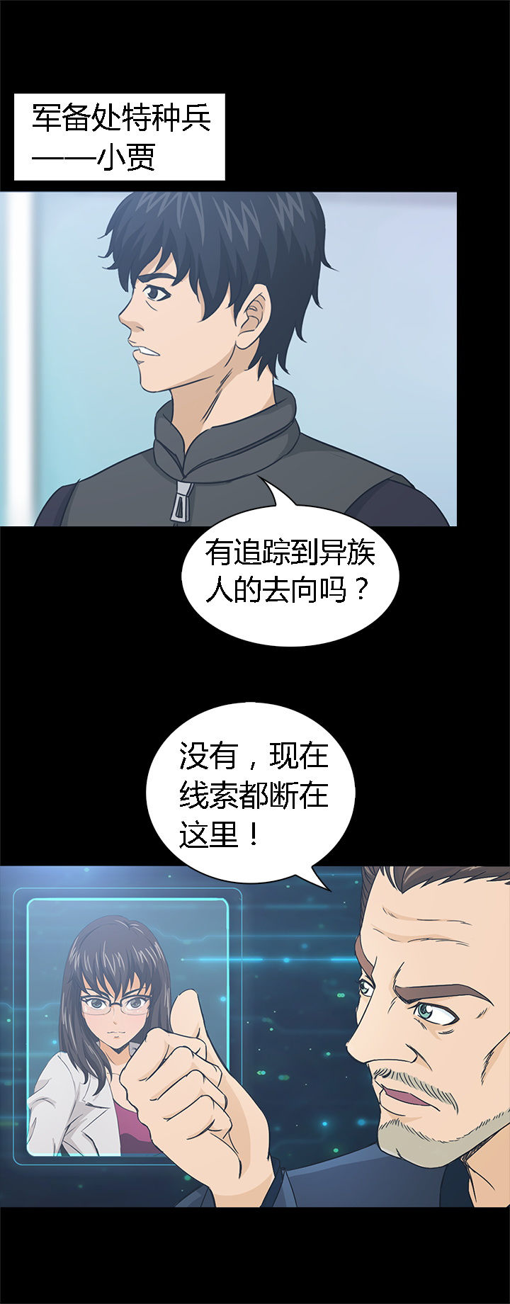 《净化者》第36章 第3页