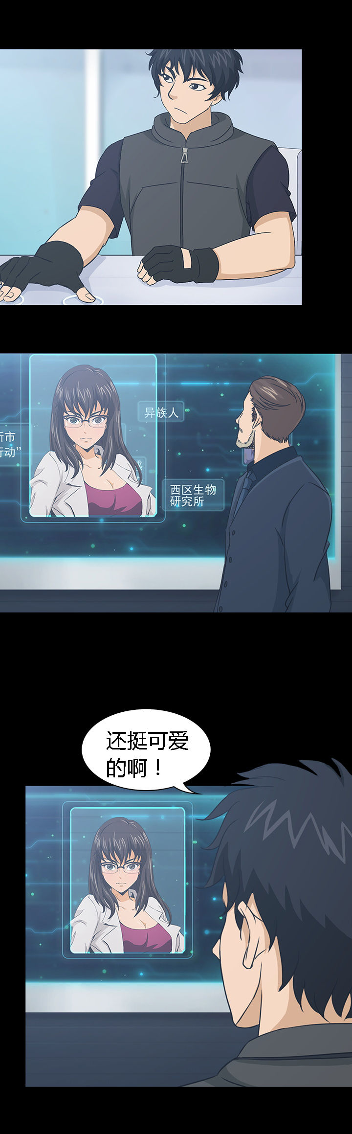 《净化者》第36章 第4页