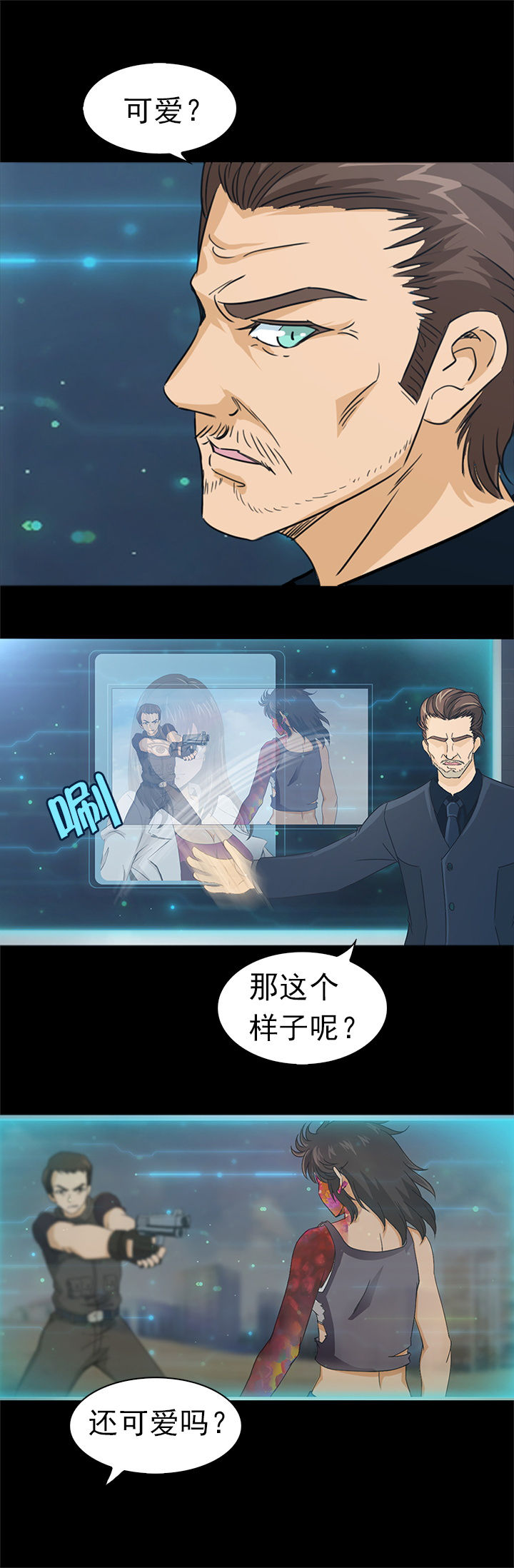 《净化者》第36章 第5页